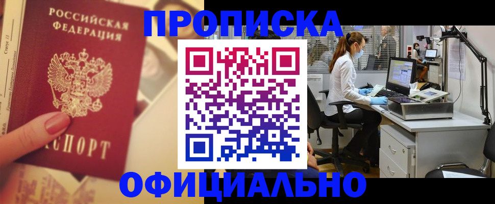 временная регистрация гарантия в Тейково