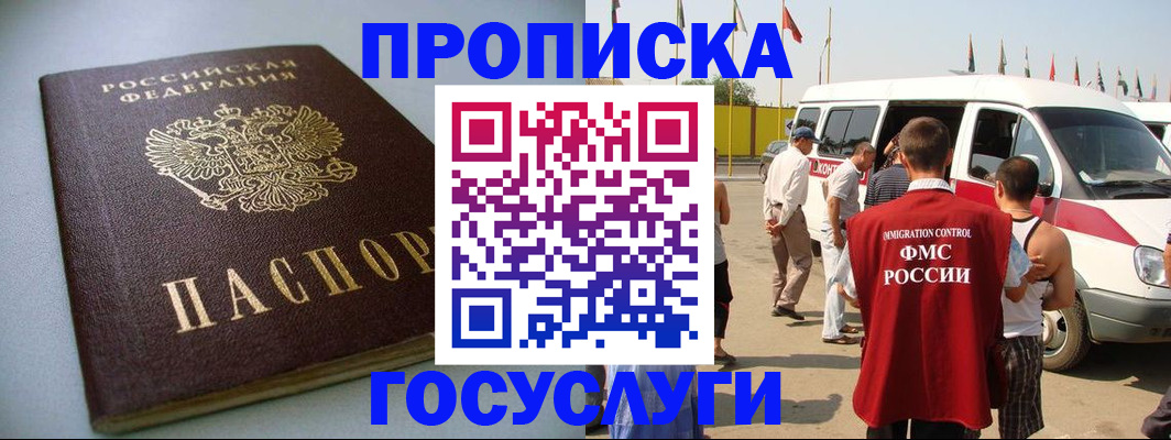 временная регистрация госуслуги в Тейково
