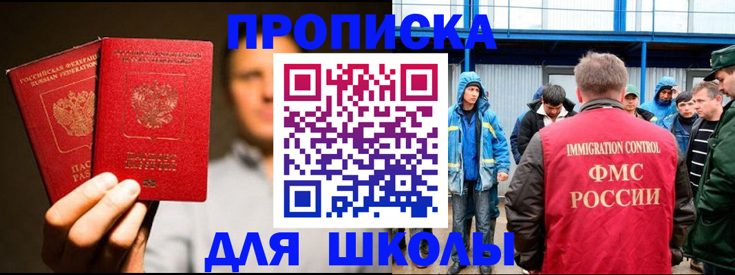 временная регистрация купить в Тейково