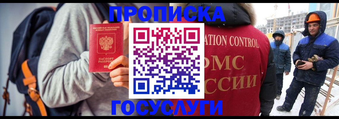 миграционный учет в Тейково